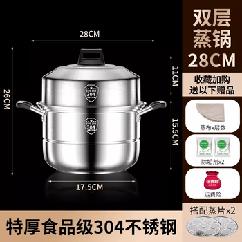 Tuojin japan imported quality 304 stainless steel steamer thickened household 316 steamer drawer three multi-layer large capacity steaming and stew food grade 304 healthy material - double layer 28cm