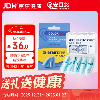 An'eryou earplugs for sleep, soundproofing, imported from germany, noise reduction and anti-noise snoring for sleep students, blue5 sub-assembly