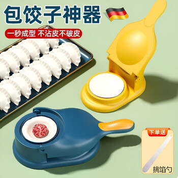 Jczs german brand dumpling artifact, new household two-in-one pressure dumpling wrapper mold, fully automatic dough pressing, upgraded milk apricot white, uniform thickness, one second molding, 1 pack