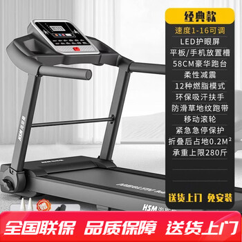 Heisman (healthmate) treadmill household model small silent multi-functional gym dedicated electric home indoor classic model