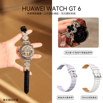 Huawei (huawei) huawei watch gt6 women's intelligent emotional health assistance ovarian function assessment heart rate health monitoring gift for girlfriend and wife women's valentine's day birthday gift streamer purple 41mm + black swan silver buckle four-leaf clover + four-leaf clover strap fashion flagship new product