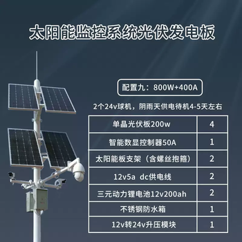 Yusenyi solar complementary power supply system special engineering lithium battery iot outdoor scenery 12v24v monitoring power generation 800w400ah can be used for 2 billiard machines for 5 days of standby