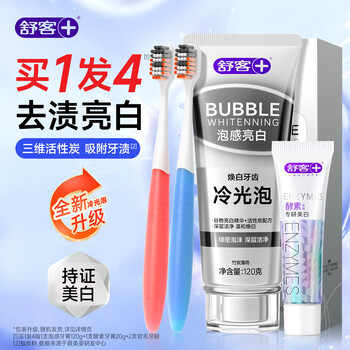 Shuke toothpaste whitening best-selling hydroxyapatite for men to remove bad breath, remove yellowing, remove tooth stains, remove tobacco tea stains and tartar. buy 1 pack of 4, 2 whitening toothpastes, total 140g + 2 toothbrushes