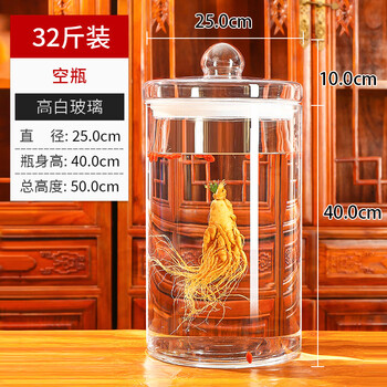 The middle shopkeeper thickened large-capacity sealed wine bottle special for soaking high-end wine glass bottle household 50 catties medicinal wine jar wine jar 32 catties high white thickened 25 diameter