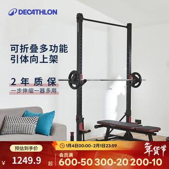 Decathlon horizontal bar indoor household foldable punch-free barbell rack pull-up device horizontal bar eyb2 new barbell rack (foldable, barbell not included)
