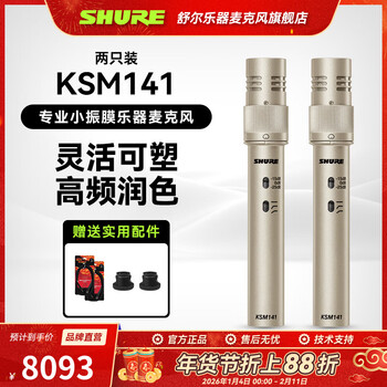 Shure shure ksm137/141 professional musical instrument condenser microphone pickup microphone small diaphragm performance pickup ksm141/sl stereo-x two pack