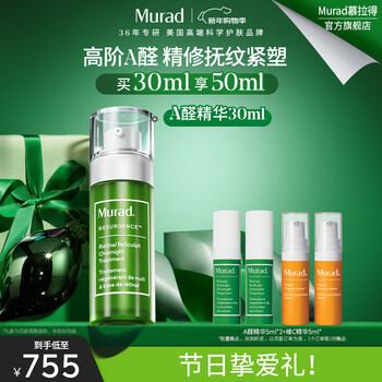 Murad retinal sculpting night essence 30ml skin care products a aldehyde firming anti-aging new year gift for my girlfriend