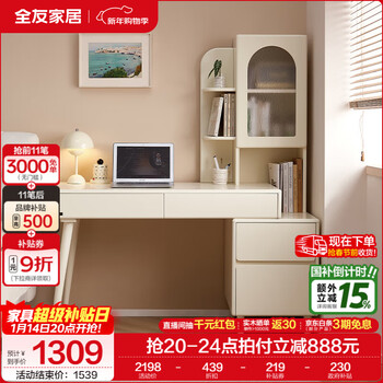 Quanyou home modern cream style desk computer desk dressing table home study desk bookshelf all-in-one home storage furniture off-white | desk + reverse shelves
