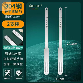 Guig's new dumpling-making and filling spoon artifact, extended 304 stainless steel dumpling filling spoon, dumpling shovel tool for home use, extended dumpling filling spoon - 2 pieces