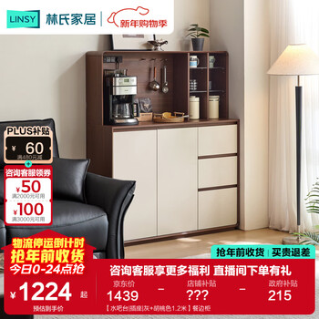 Lin's home sideboard simple modern home wall-in-one storage cabinet kitchen small apartment half-height tea cabinet ru7t water bar | socket | gray + walnut color 1.2 meters sideboard