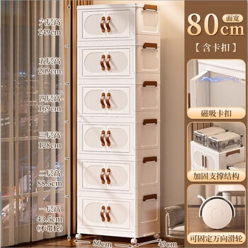 Fantasy storage cabinet storage cabinet folding living room kitchen miscellaneous storage cabinet clothes storage box new product 80cm wide, upgraded and thickened, strong load-bearing and environmentally friendly materials are the same, five layers, guaranteed for 365 days/refund after purchase/refundable for damage