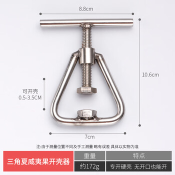 Hazelnut clip artifact nut shell opener walnut clip household core opener macadamia nut shell opener opening nut opening artifact new style 1 pack