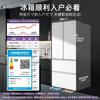 Casarte gx-518 liter rough stone series 594mm thin zero-embedded french multi-door mra plus low-oxygen storage and freshness fully automatic ice making first-class energy-efficiency household refrigerator bcd-518wgcfdmgwuu1