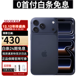 Apple 0 down payment, 24 interest-free periods, apple 17promax, iphone17promax, all-netcom mobile phone, apple iphone17promax, dark blue, 256gb, all-netcom + dual sim card dual standby