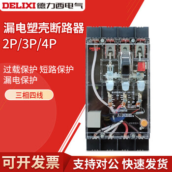 Delixi transparent three-phase four-wire 4-pole leakage circuit breaker switch dz15le-100t/4901 100a 63a 100a 4p