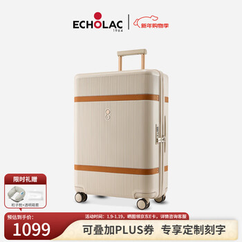 Echolac light luxury anti-scratch suitcase large capacity high-end trolley suitcase pc237 dynasty time box milk tea color 20 inches