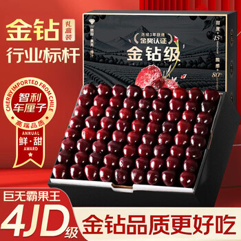 Yan manqing chilean cherries jd next-day delivery in many places big cherry imported cherries 5kg 4j grade fruit gift box 3kg (net weight) premium gift box + insulated box super big mac 4j single fruit 32-34mm
