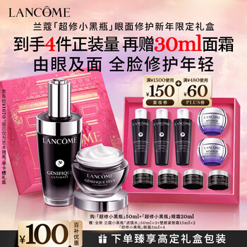 Lancôme ultra repair small black bottle 50ml + ultra repair eye cream 20ml repair gift box birthday gift new year gift for girlfriend