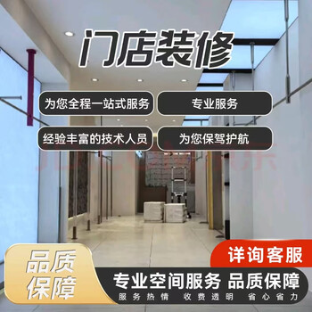 Dalian wanjia decoration store decoration professional team comes to provide door-to-door service. place an order and consult about store decoration.