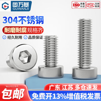 Guwanji 304 stainless steel thin head hexagon socket screws extended short head hexagon socket screws m8x65 5 pieces