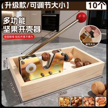 Hazelnut clip artifact nut shell opener macadamia nut artifact household nut clip opener walnut new model new adjustable nut opener artifact 10 pieces