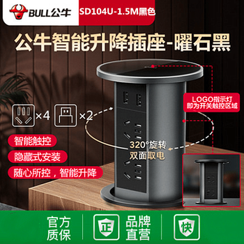 Bull lifting socket embedded in hidden desktop with switch row socket kitchen automatic smart socket sd104u sd104u-1.5m black