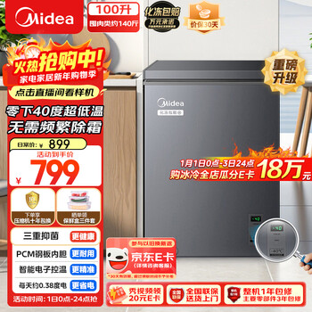 Midea deep-freeze series 100l single-temperature household freezer minus 40 degrees ultra-low temperature small freezer freezer freezer chest refrigerator bd/bc-100kem (e) trade-in