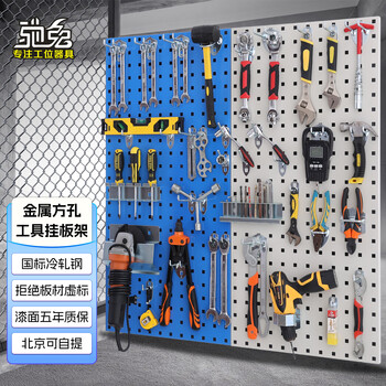 Chitu metal perforated board household hardware tools wall panel accessories hook punching board shelf storage organizing display rack thickness does not match the description return guaranteed