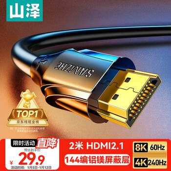 Shanze hdmi cable version 2.1 2 meter 8k60hz 4k240hz laptop tv monitor projector hd video cable hg-20 compatible with hdmi2.0