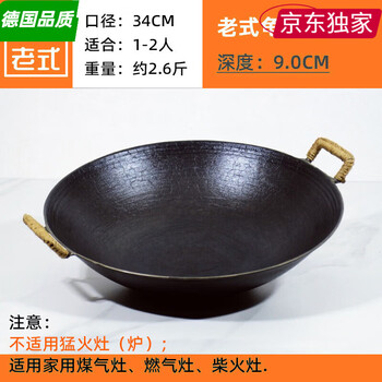 Le creuset quality same authentic luchuan iron pot traditional rural firewood stove old-fashioned pig iron wok tip round bottom classic old-fashioned without lid (suitable for 1-2 people) 34cm