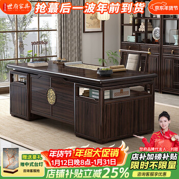 Shifu new chinese style ebony wood all solid wood simple modern boss manager president office work desk storage desk 1.8 meters desk