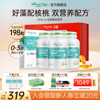 Natural doctor algae oil dha baby special seaweed oil for infants, pregnant women, children and students dha algae oil + walnut oil dual nutrition algae oil dha 60 capsules * 3 boxes + 6 capsules * 3 boxes total 198 capsules