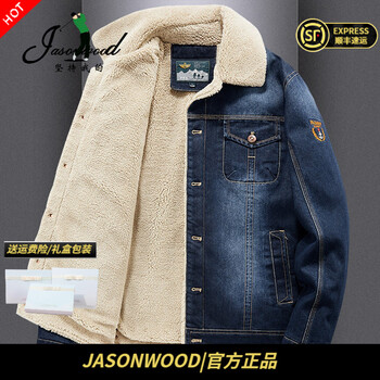 Jasonwood light luxury high-end brand denim jacket men's 2025 winter lamb velvet warm bomber jacket loose cotton coat high-end dark blue spot suda plus velvet autumn and winter style xl