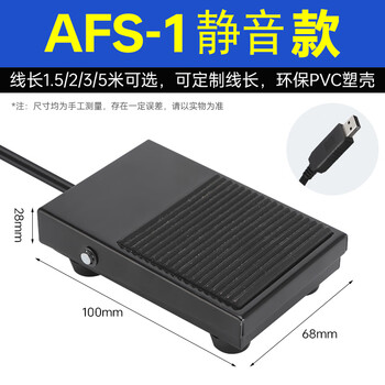 Usb custom game obs button special foot pedal delta jianwang three or four position picture taking foot switch 2 meters cable one position with usb mute mute model supports long press