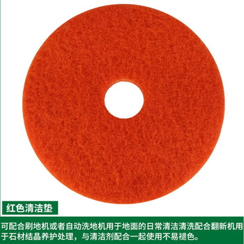 Cost-effective cleaning pad 13/15/17/ 20-inch polished red and black and white waxed floor scrubber accessories red pad 13-inch/diameter 33cm 5-pack