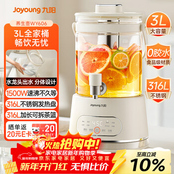 Joyoung health kettle 3l large capacity faucet flower tea bucket health kettle glass tea maker 316 food grade stew integrated constant temperature electric kettle k30d-wy606