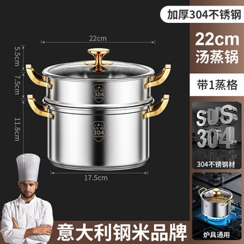 Tuojin imported quality soup pot from germany 304 stainless steel household steamer induction cooker gas dual-purpose thickened double ears 316 belt european straight 304 soup pot (gold ear) + 1 steamer 22cm