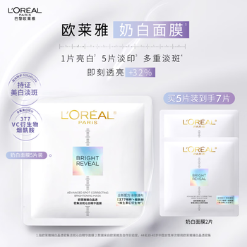 L'oreal milky white mask 5 pieces hydrating, moisturizing, whitening, brightening skin care products, cosmetics new year gift