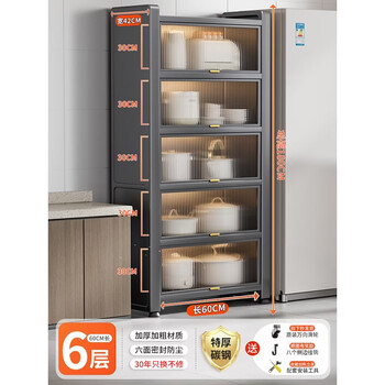 Fantasy kitchen storage rack floor-standing multi-layer microwave storage rack refrigerator storage cabinet cabinet storage cabinet light luxury gray 6 layers 60cm long x 42cm wide sandwich style carbon steel back