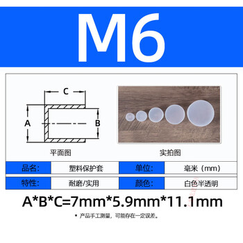 Yunjin whole house customized british external thread plastic protective sleeve white plastic pipe cap non-standard customized thread protective pipe sleeve semi-permeable h-m6 (100 pcs)
