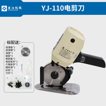Zhujiang lejiang yj110 electric scissors hand push electric round knife cutting machine clothing leather cutting machine cloth cutting machine cloth cutting machine lejiang yj-110 standard configuration