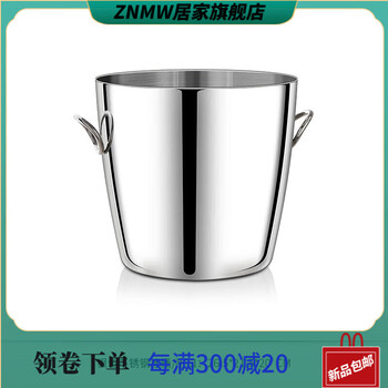 Znmw french imported quality stainless steel ice bucket household wine set high-value wine champagne beer red wine chilled ice ruoyi stainless steel ice bucket