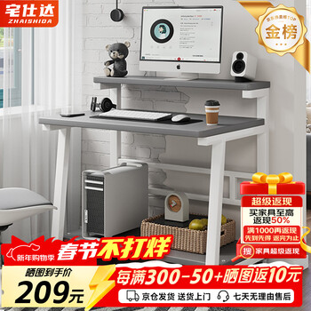 Zhaishida computer desk desktop mobile desk bedroom simple table with storage office study writing small table dnz-24 (gray white) upgraded thickened model 90*55cm + universal wheel