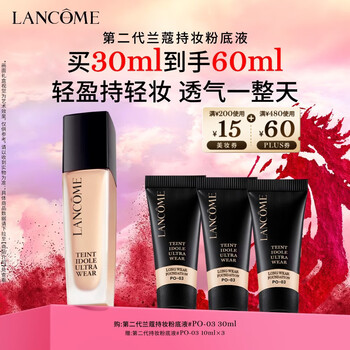 Lancôme's new long-lasting lightweight foundation po-03 natural white 30ml concealer long-lasting makeup for oily skin new year's gift for girls
