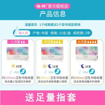 Hi-mian tampons, finger-type daily use for menstrual period, internet celebrity aunt's napkin, breathable entry-level leak-proof, 2 boxes, 16 pieces medium + 16 pieces large.