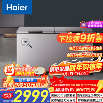 Haier 518-liter single temperature first-class large-capacity commercial household freezer refrigerator-freezer dual-purpose small refrigerator freezer small freezer bc/bd-518ghpcd