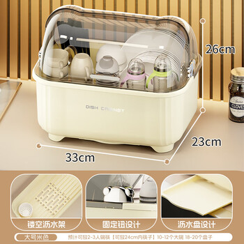 Tuojin tableware storage box, dishware and cutlery storage drain dish rack, kitchen household cupboard with lid, bear style, bear style, beige - large size recommended for 2-3 people