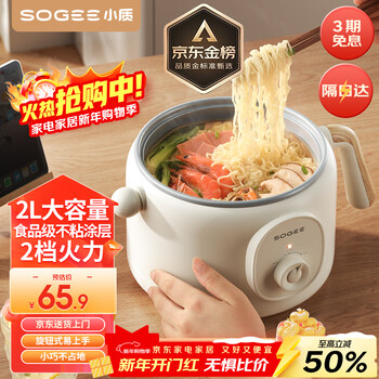 Small 2l electric cooking pot, electric hot pot, small electric pot, dormitory small pot, non-stick pot, one-piece instant noodles, small hot pot, multi-functional pot for 2-3 people dzg02 kitchen goods