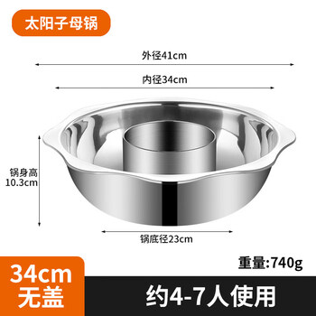 Tuojin japan imported high-quality commercial multi-purpose mandarin duck pot hot pot pot for household skewers shabu-shabu hot pot pot hot pot restaurant special hot pot pot without lid for 4-7 people, double-flavored multi-flavor 34cm