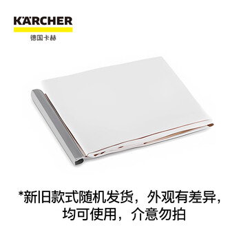 Karcher germany industrial and commercial vacuum cleaner consumables cloth dust bag 96025070